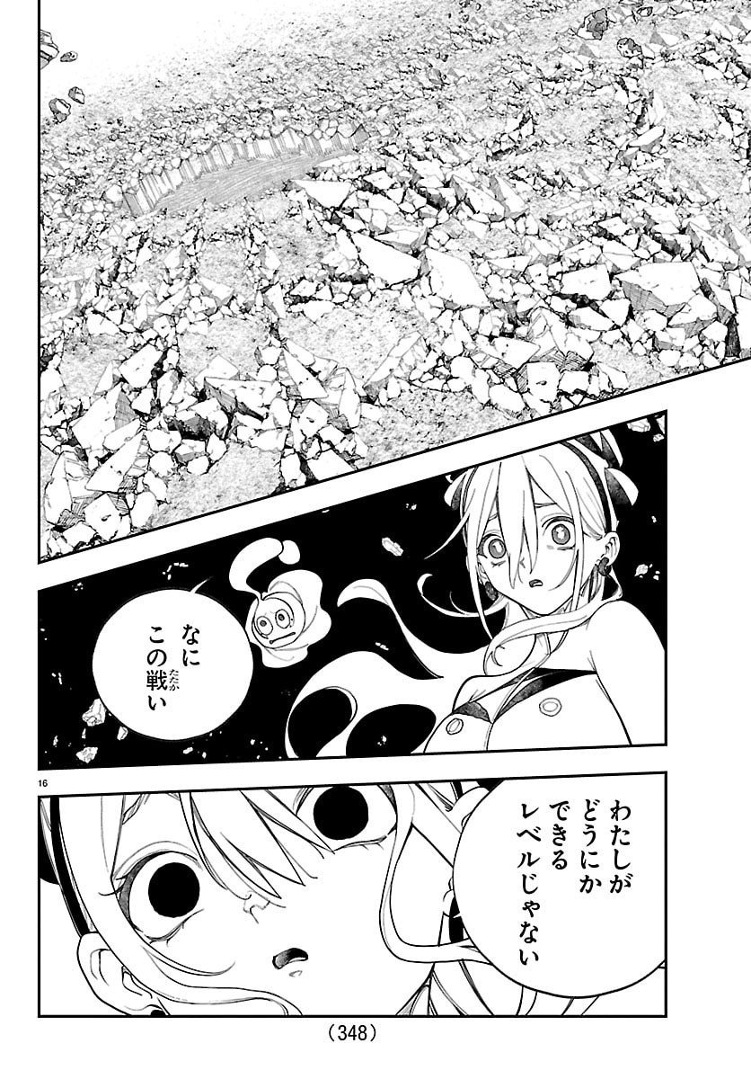 Page 16