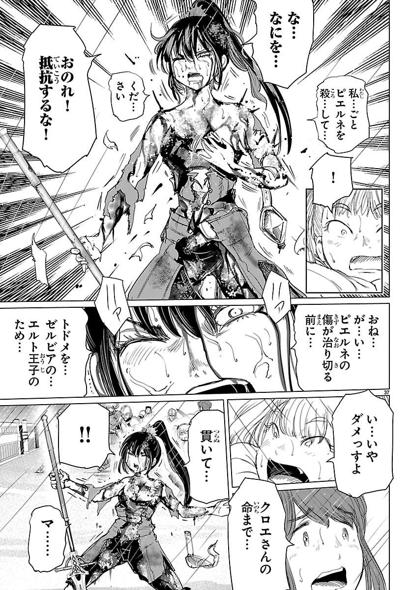 Page 37