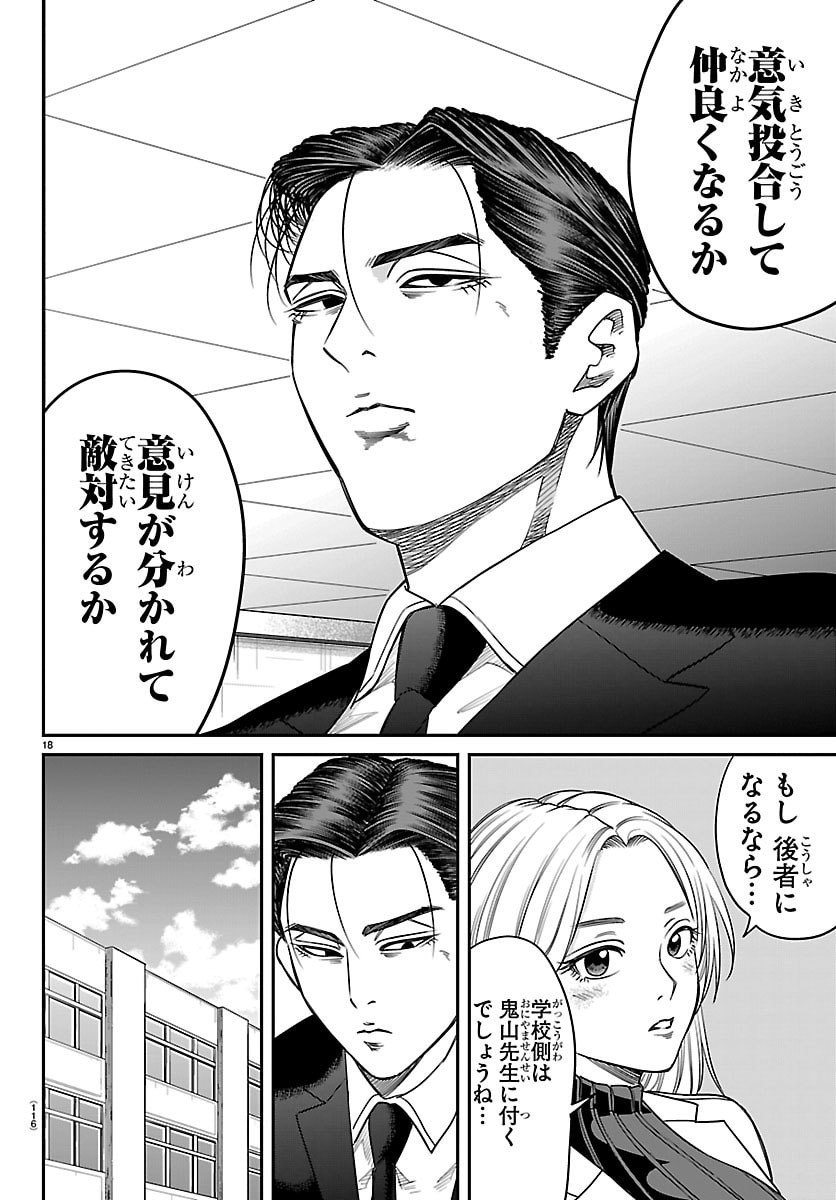 Page 18