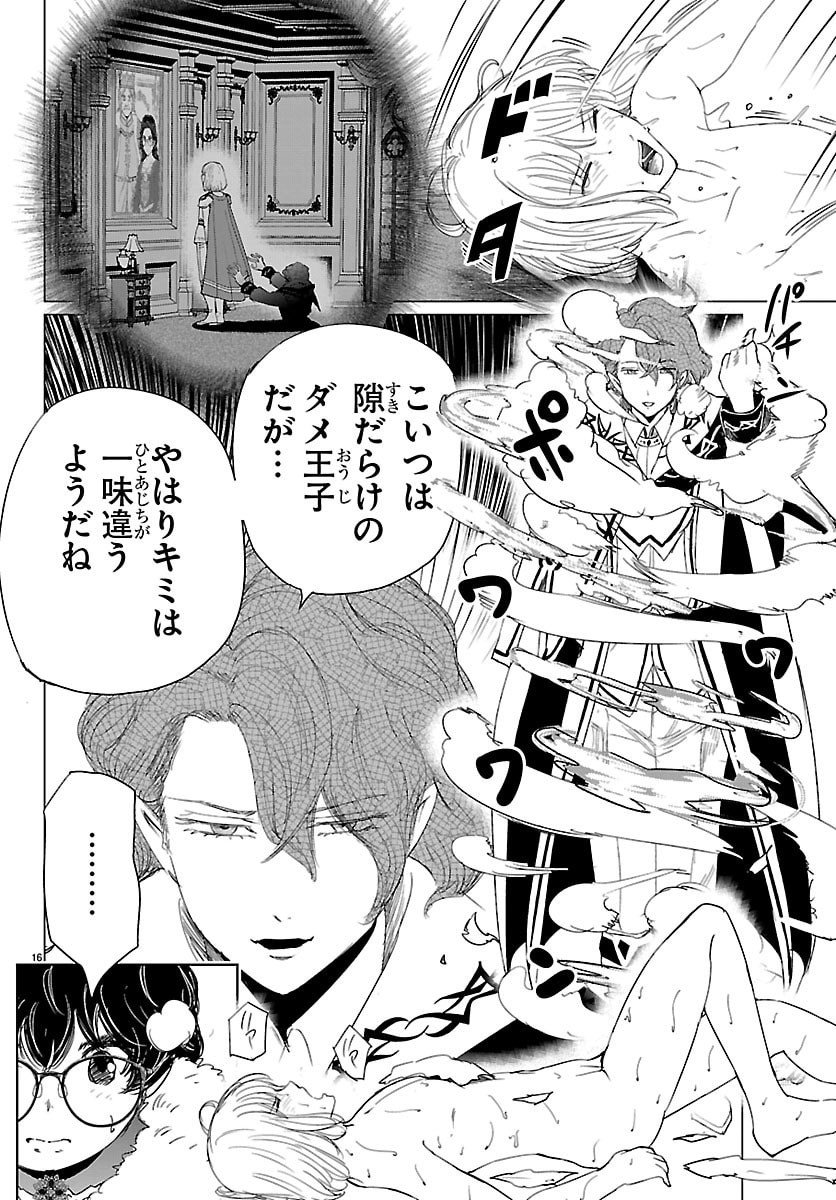 Page 16