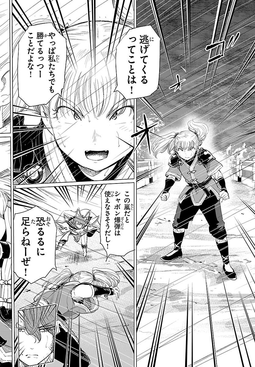Page 24
