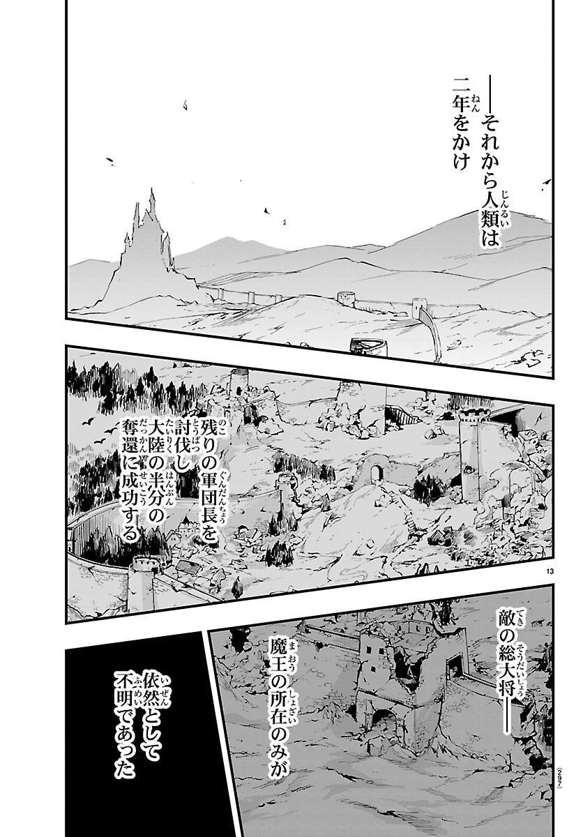 Page 13
