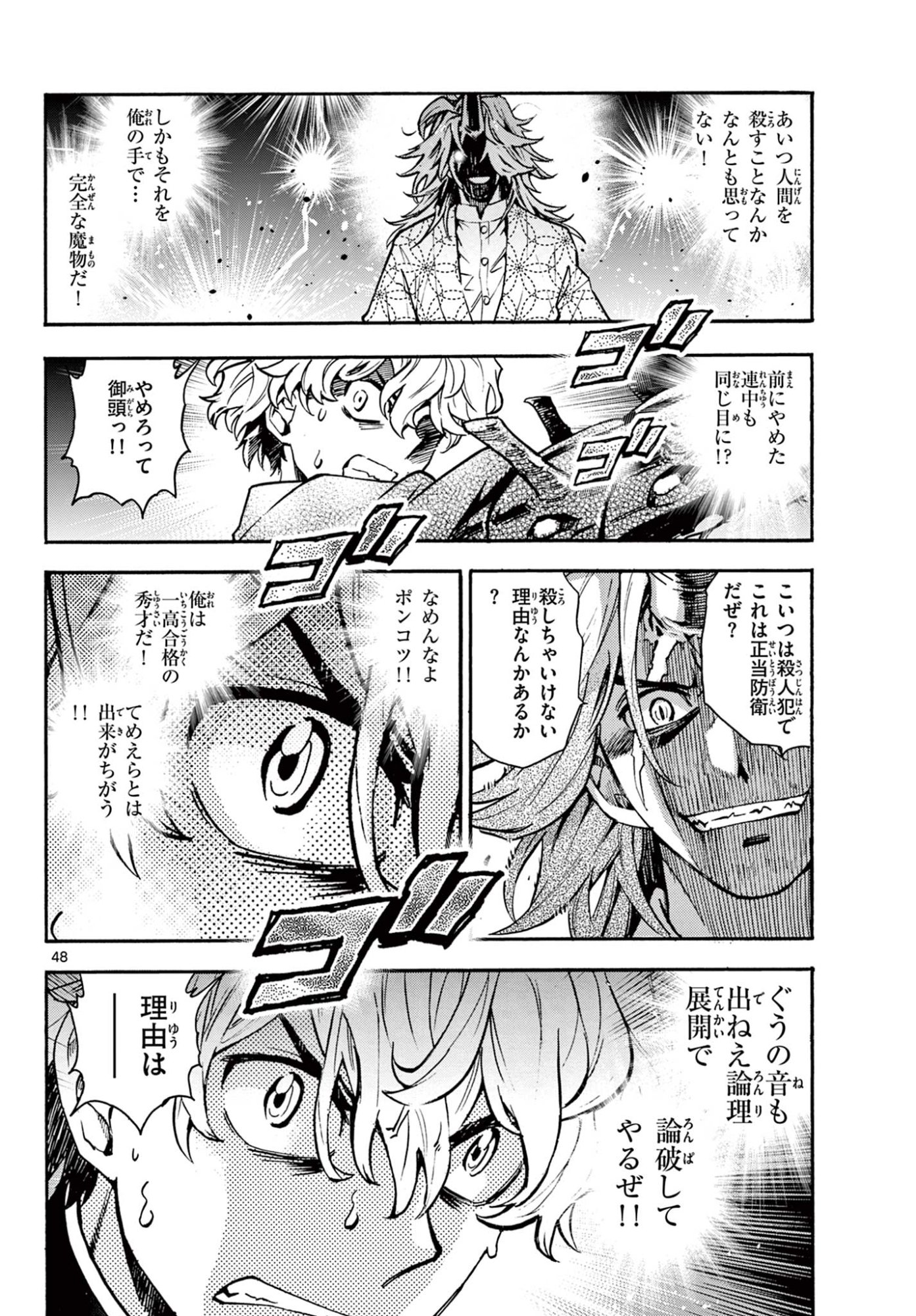 Page 49