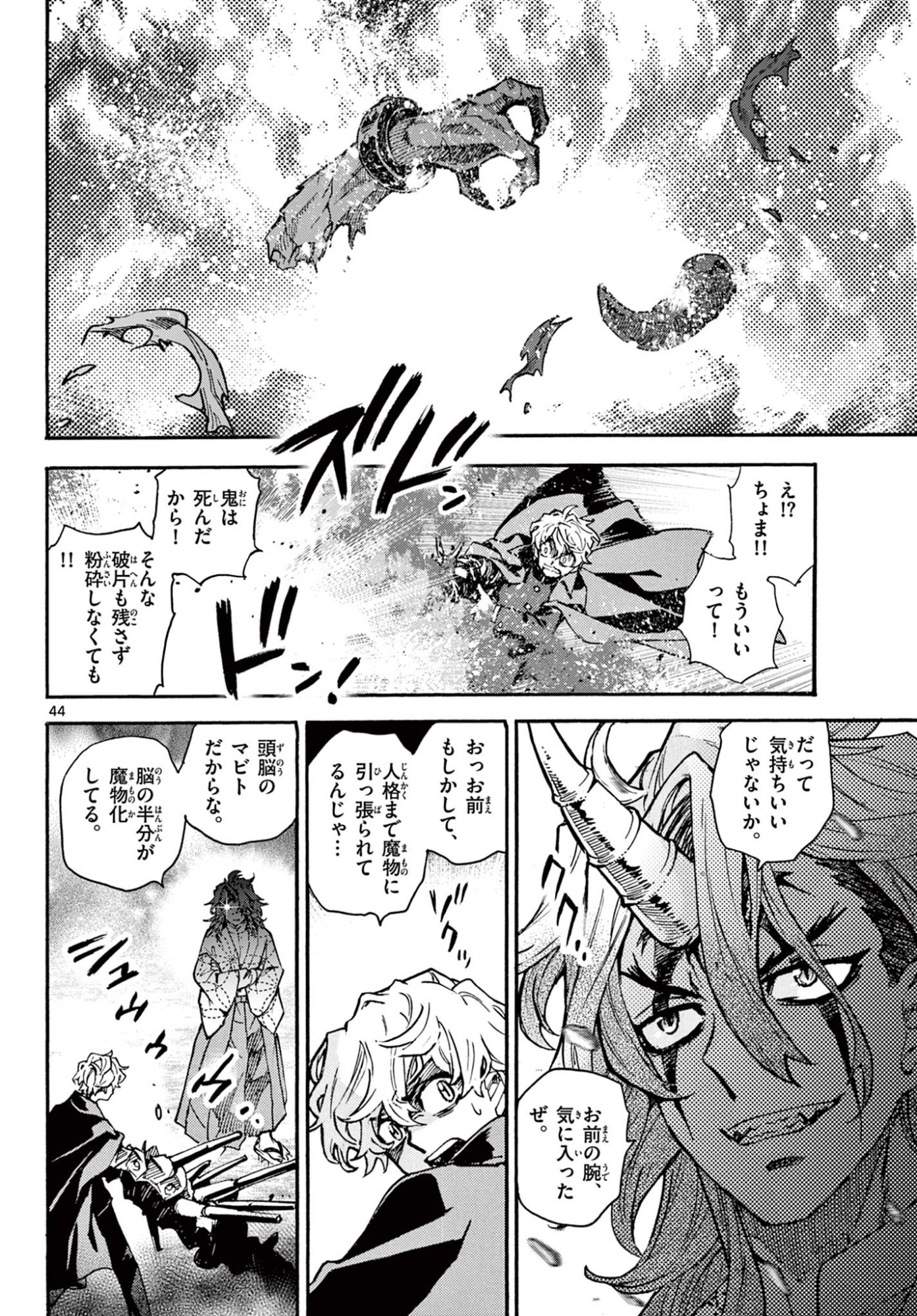 Page 45