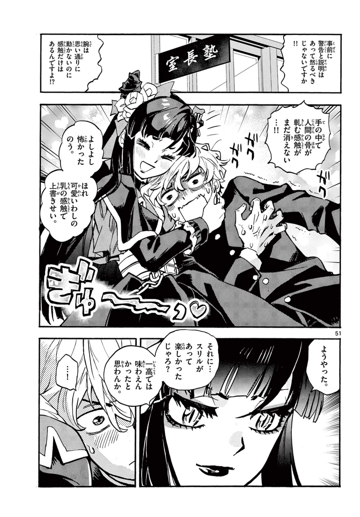 Page 52