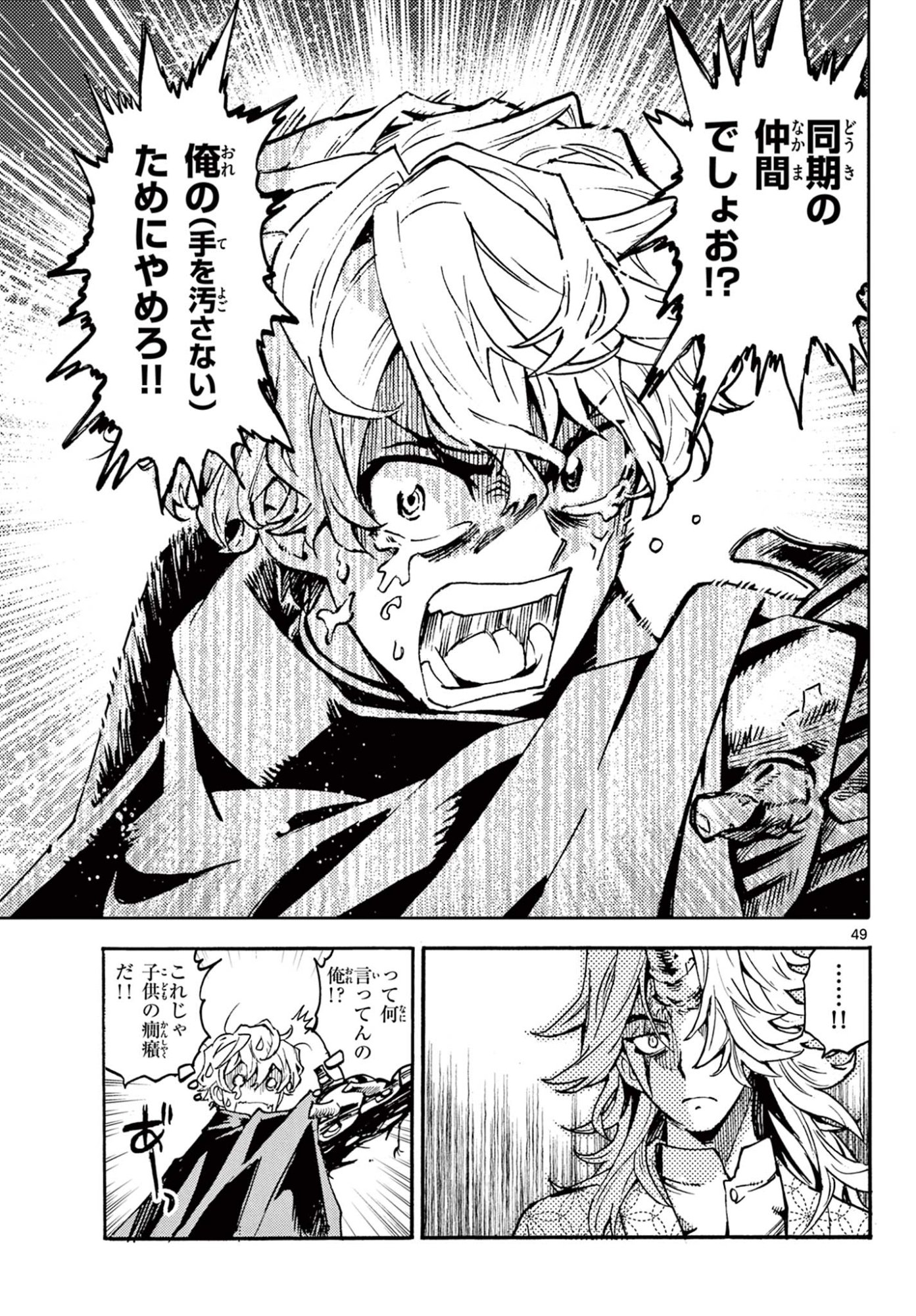 Page 50