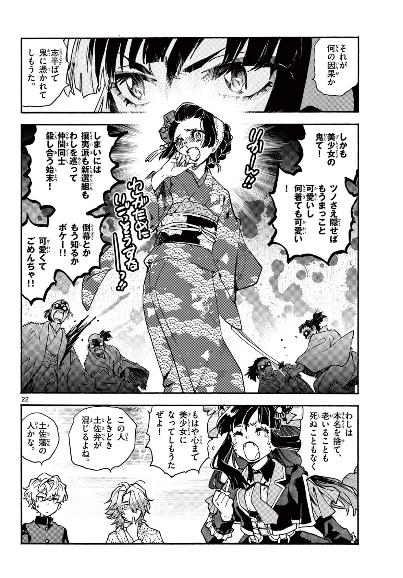 Page 23