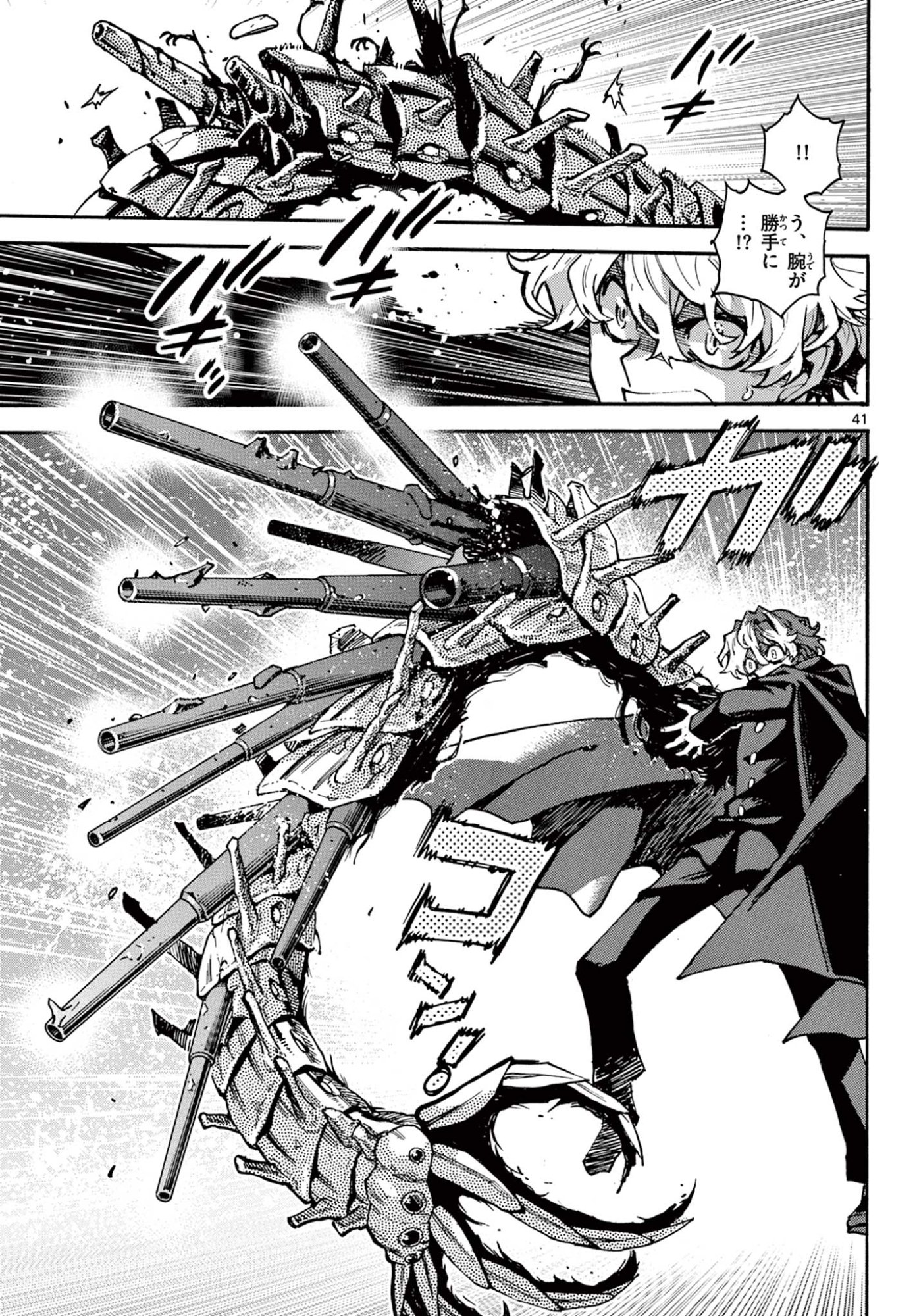 Page 42