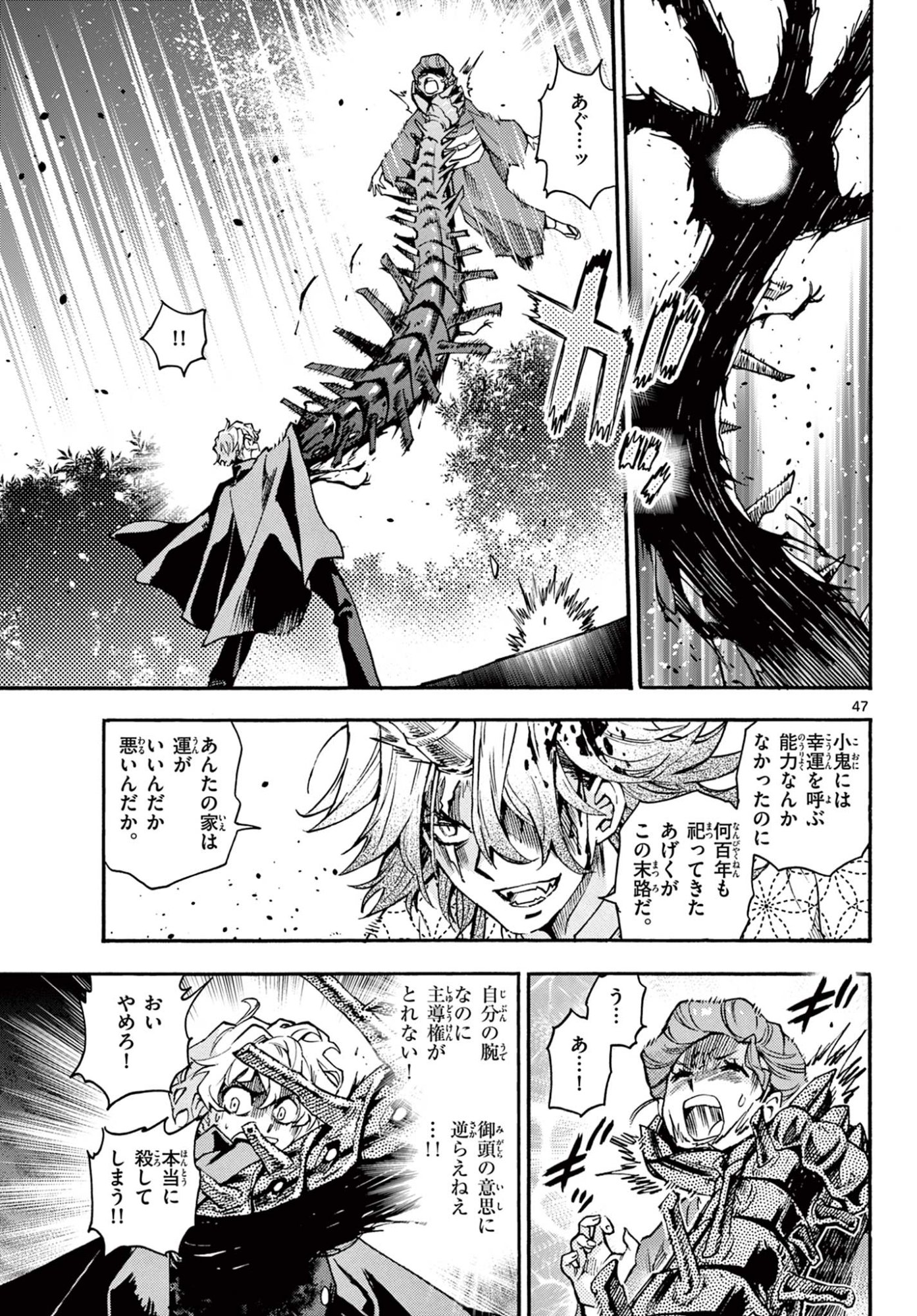 Page 48