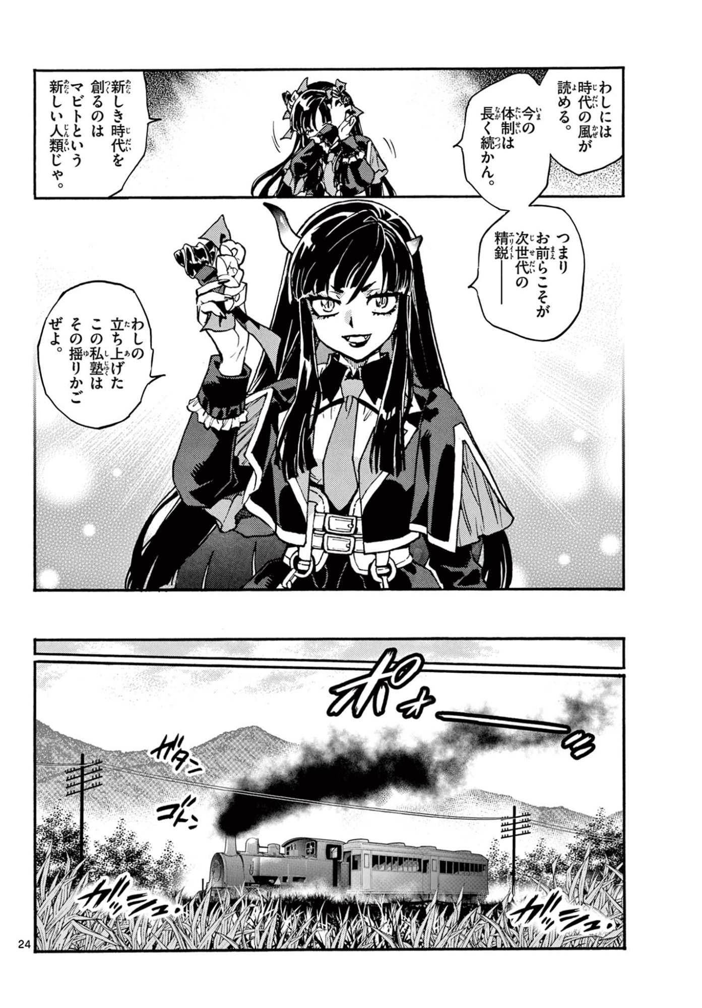 Page 25
