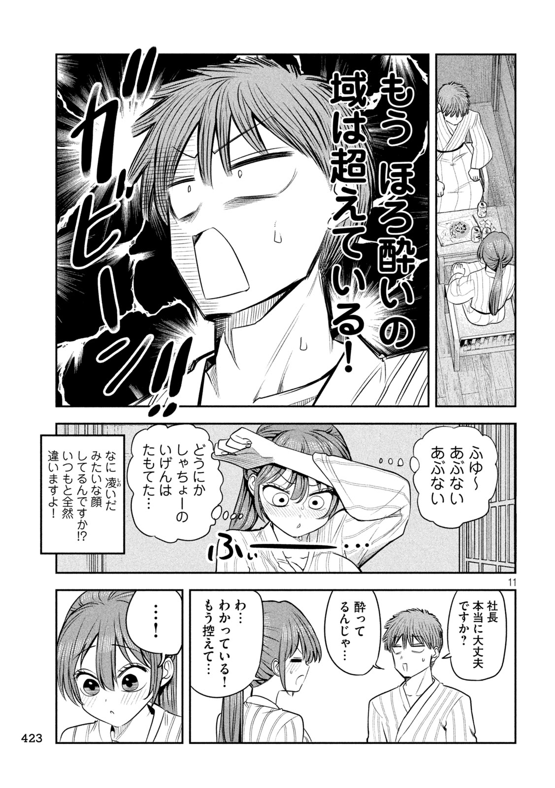 Page 11