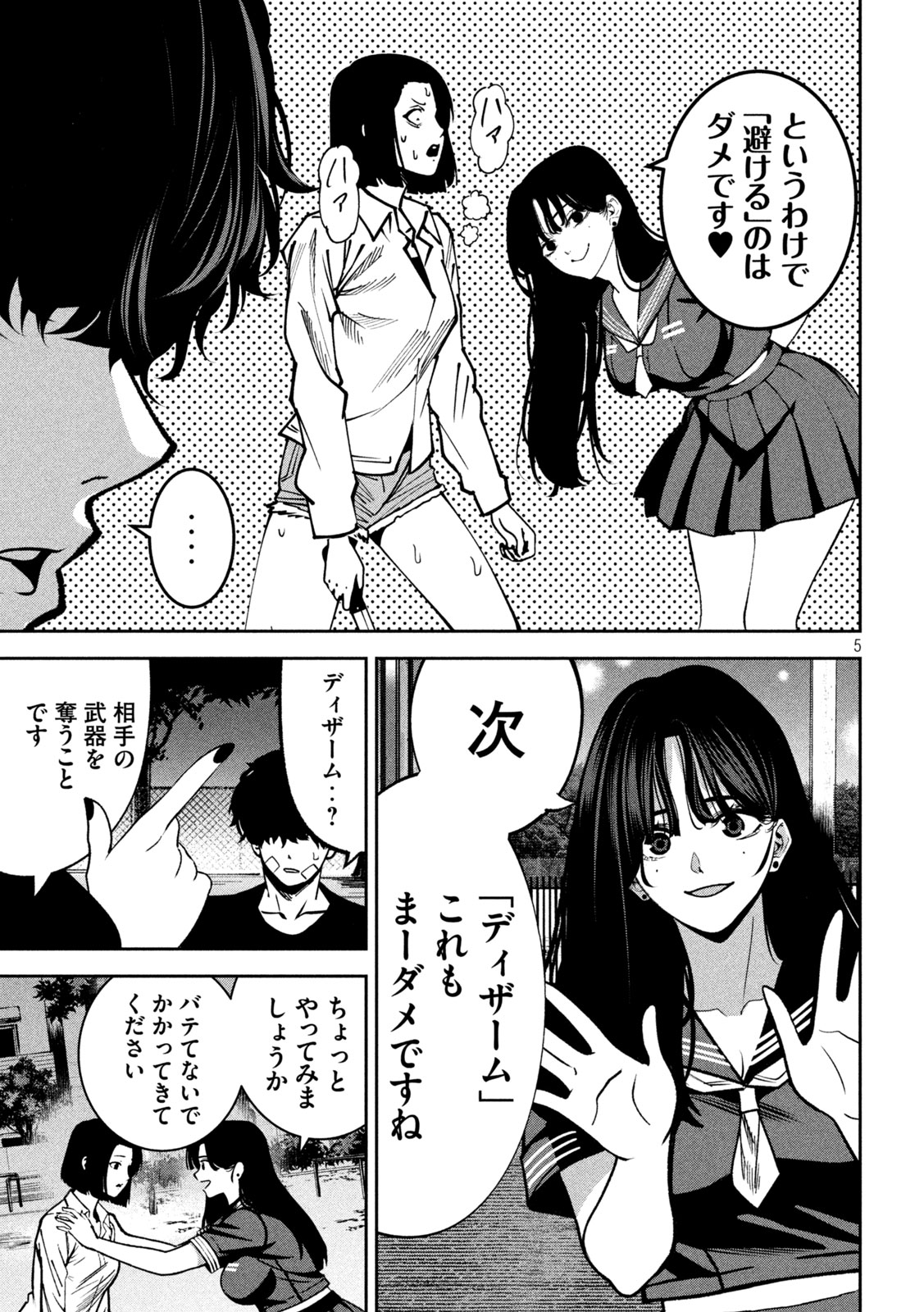 Page 5