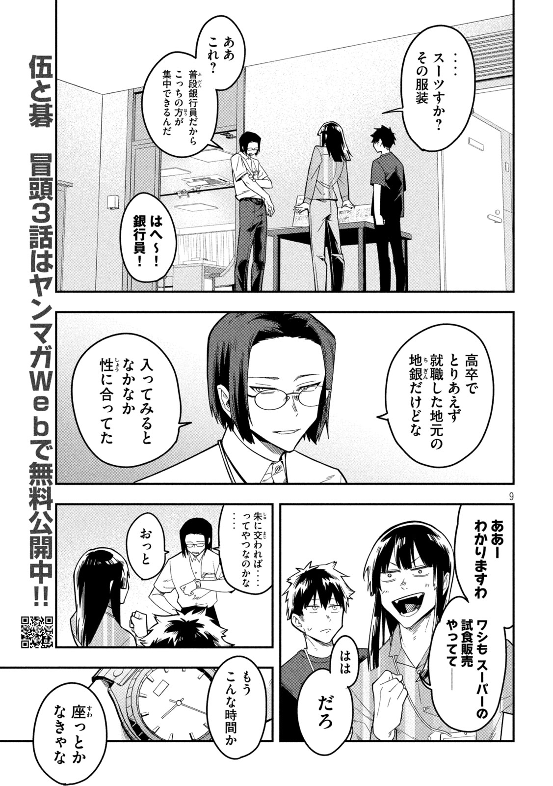 Page 9