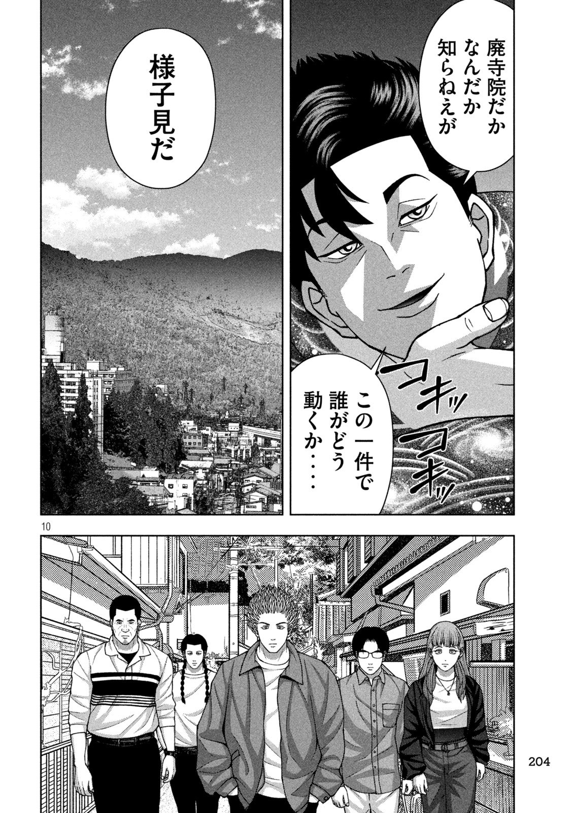Page 10