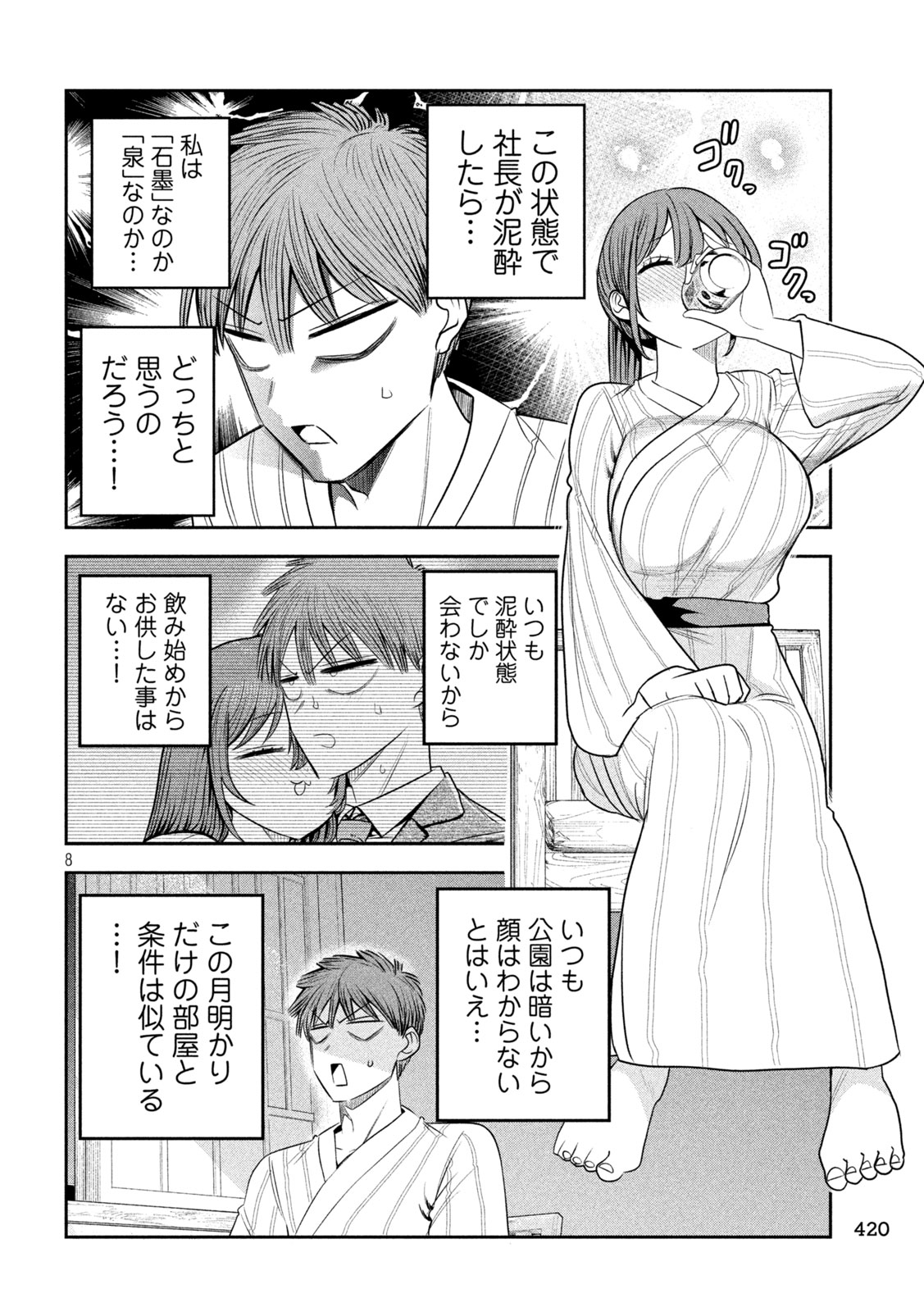 Page 8