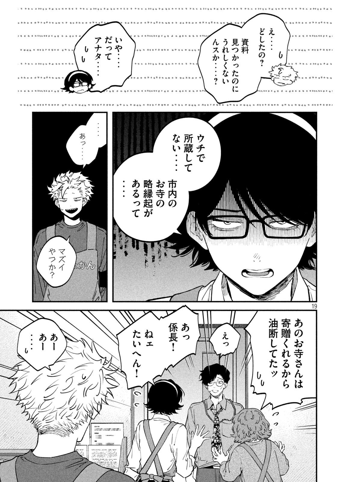 Page 19