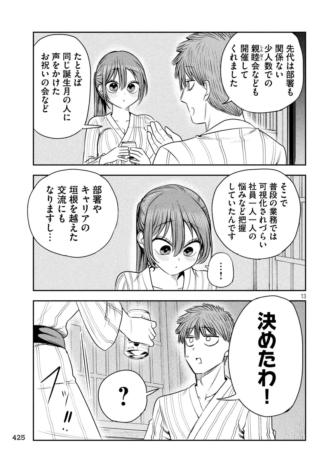Page 13