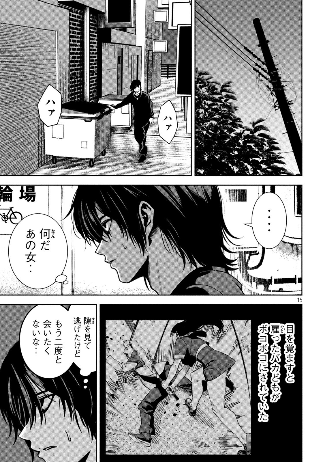 Page 15