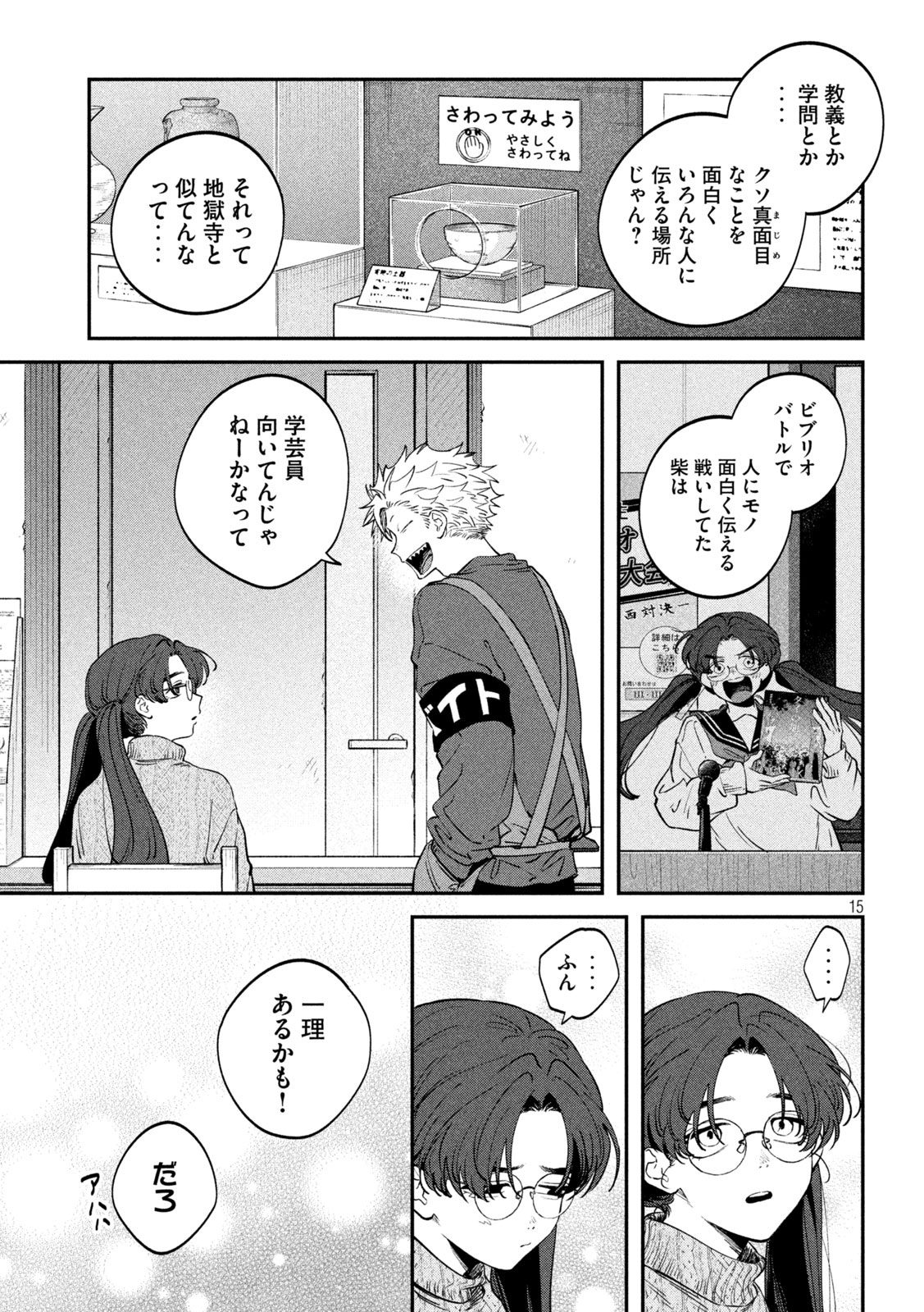 Page 15