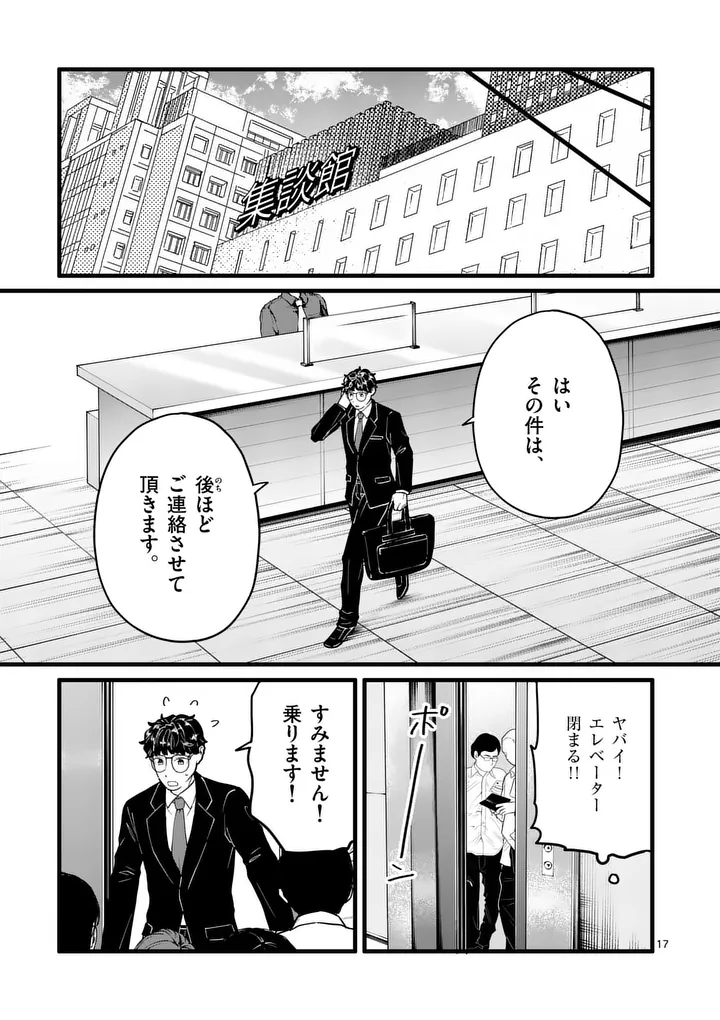 Page 17