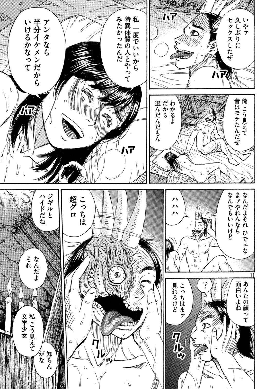 Page 11