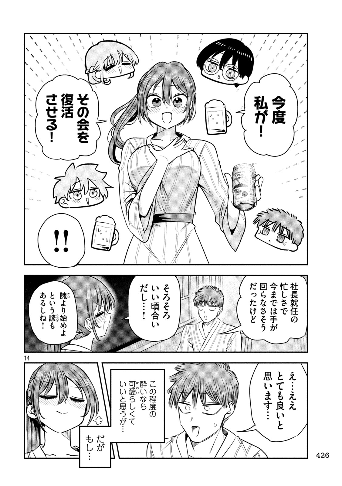 Page 14