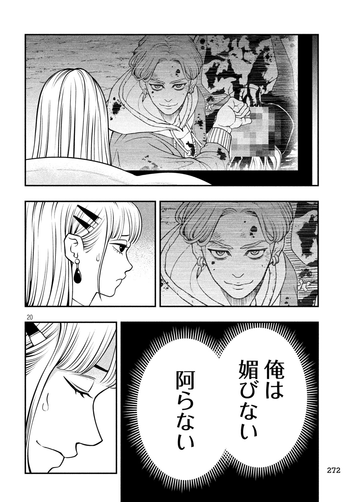Page 20