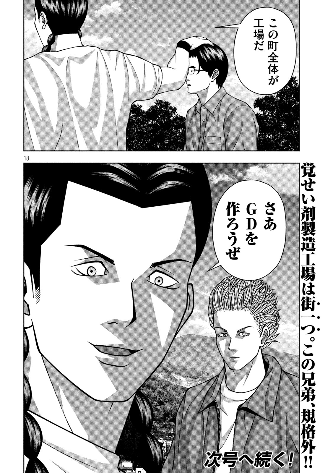 Page 18