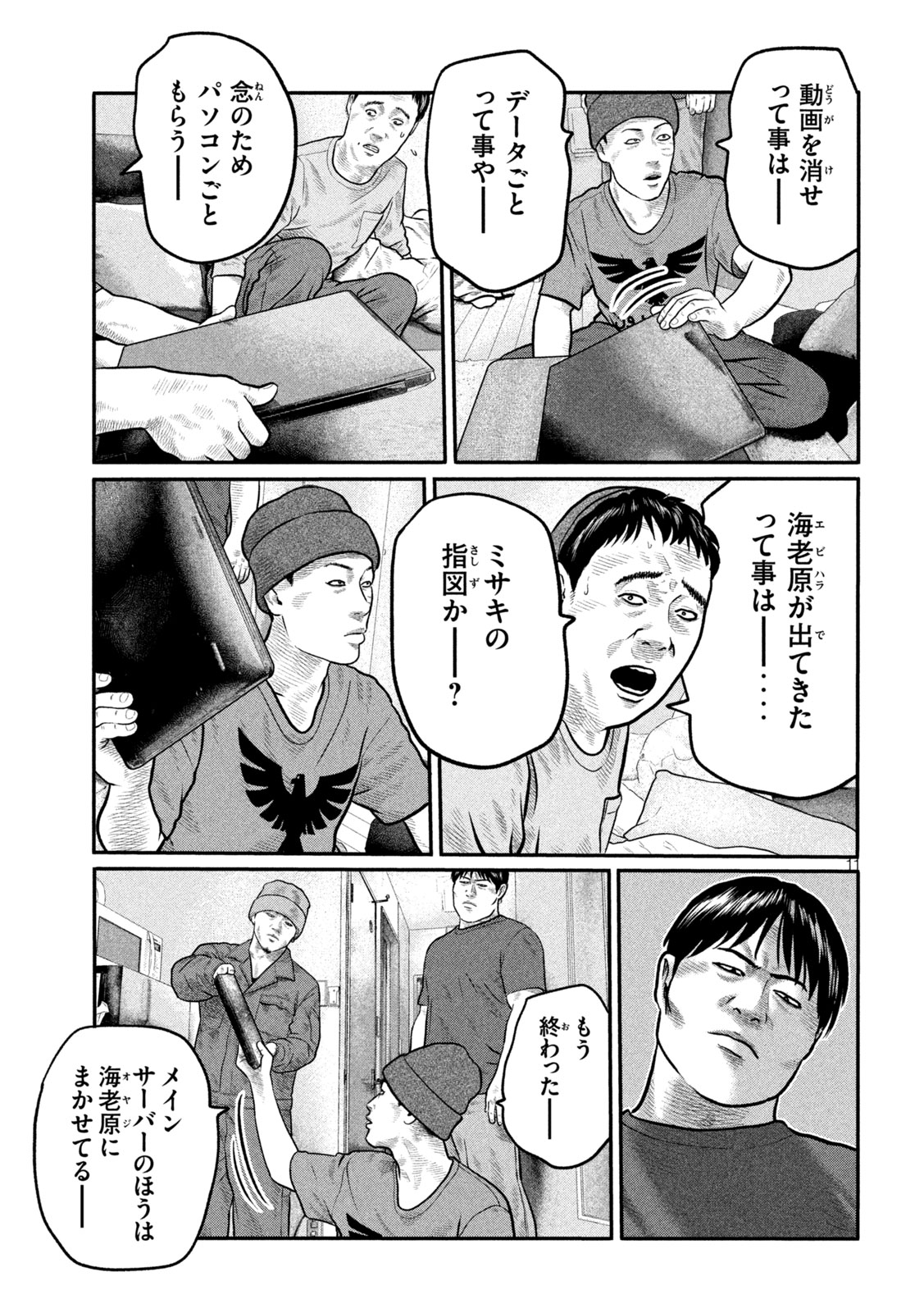 Page 11