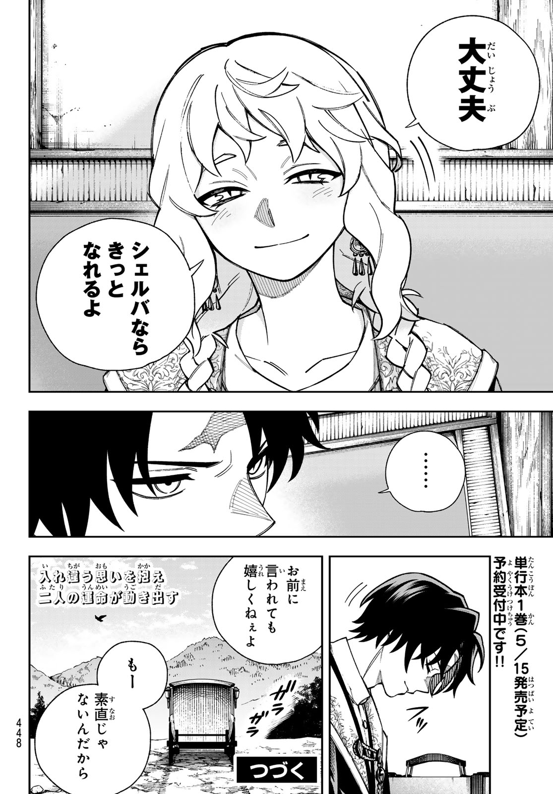 Page 88