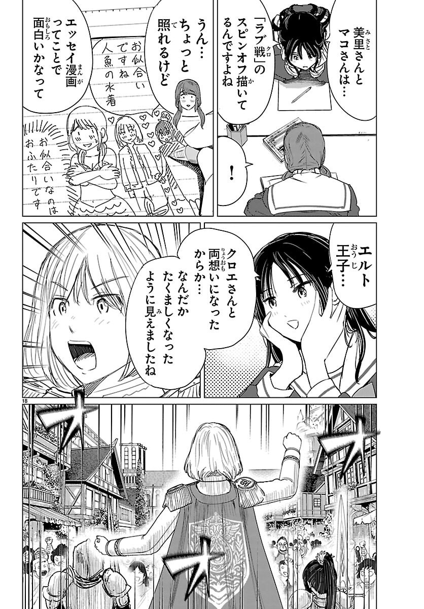 Page 18