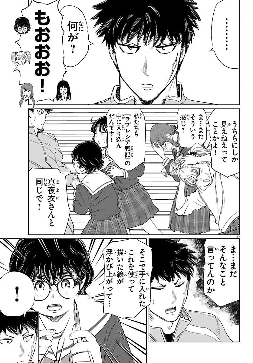 Page 37