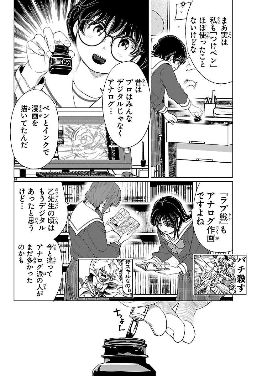 Page 24