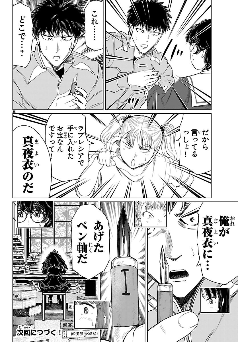 Page 38