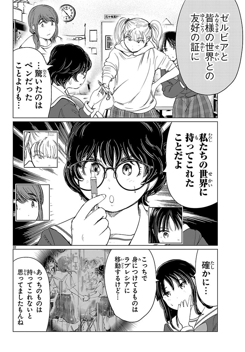 Page 22