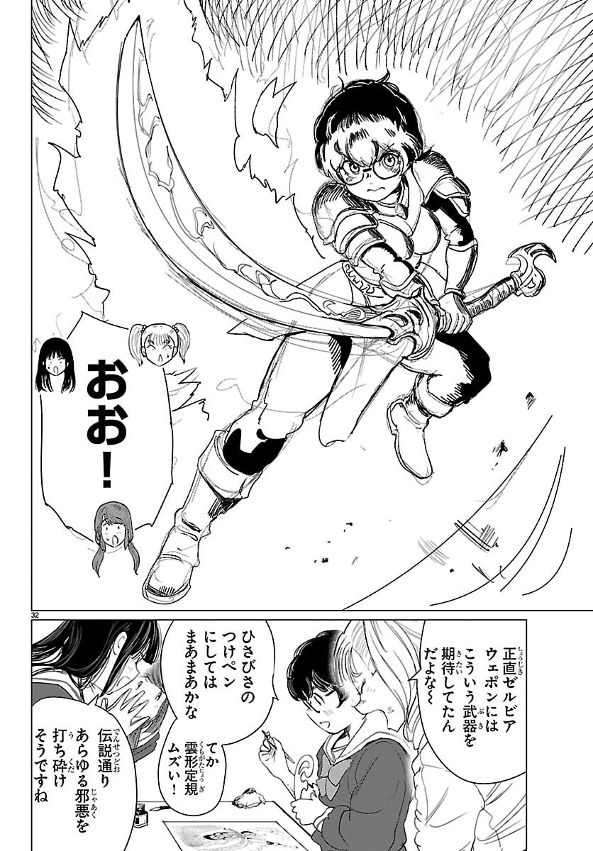 Page 32