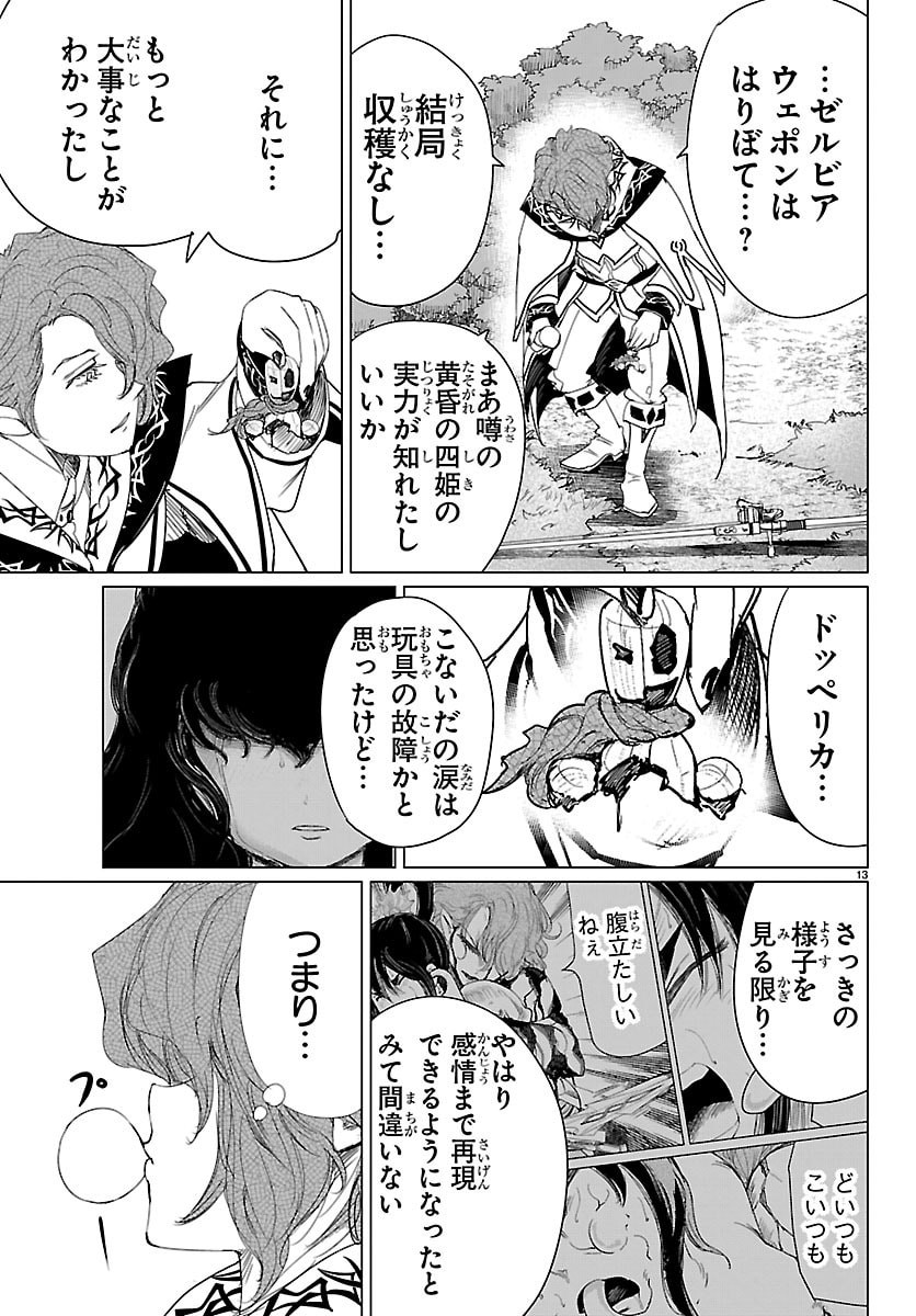 Page 13