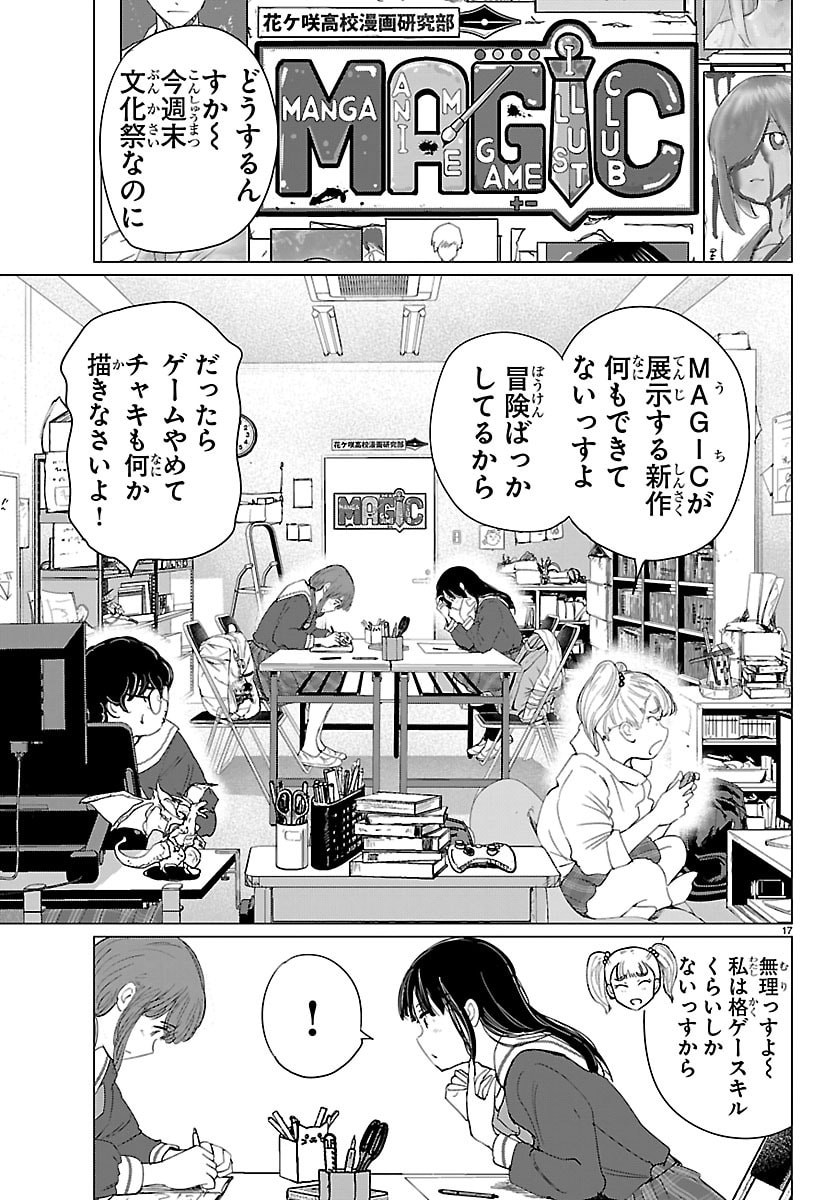 Page 17