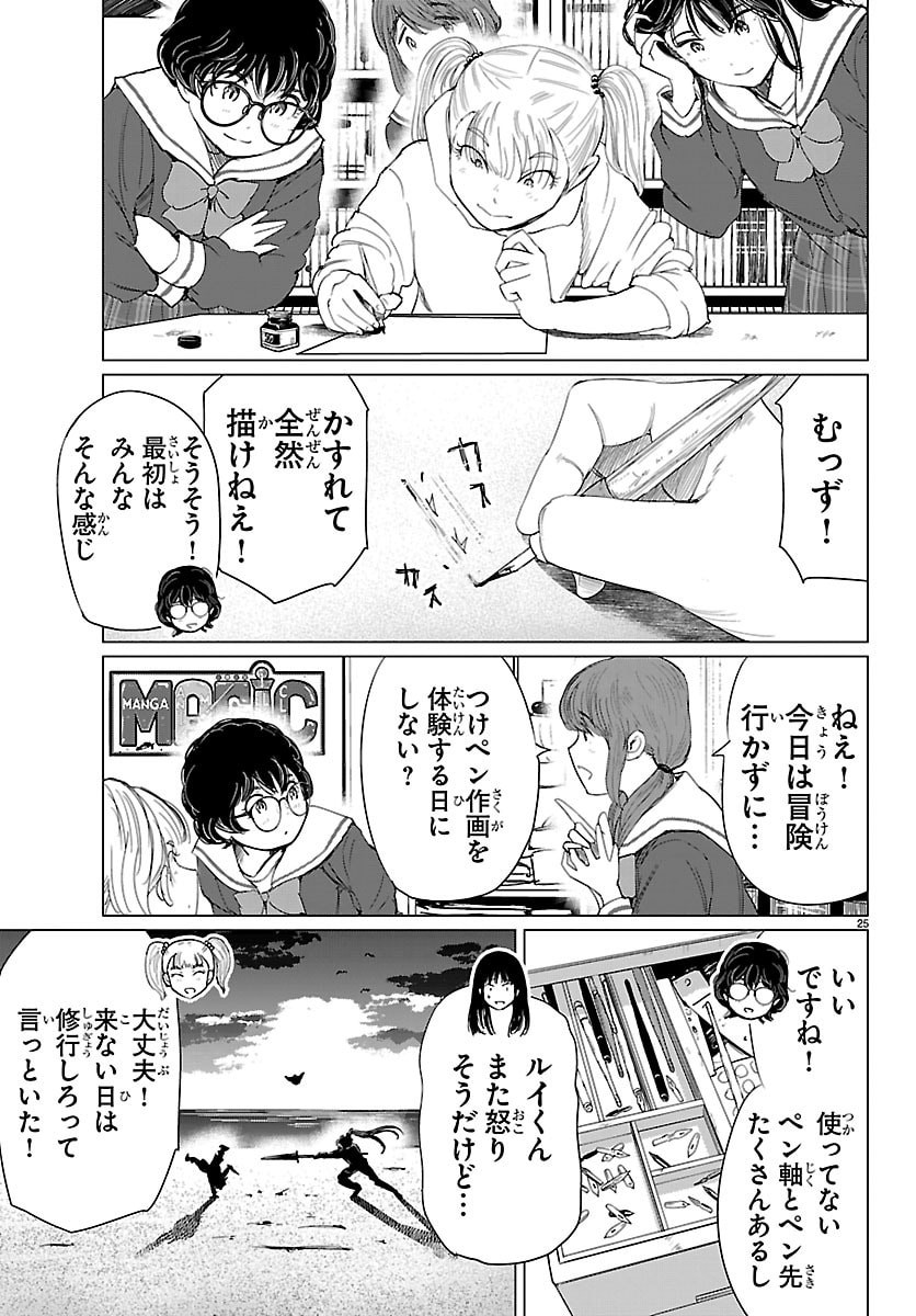 Page 25