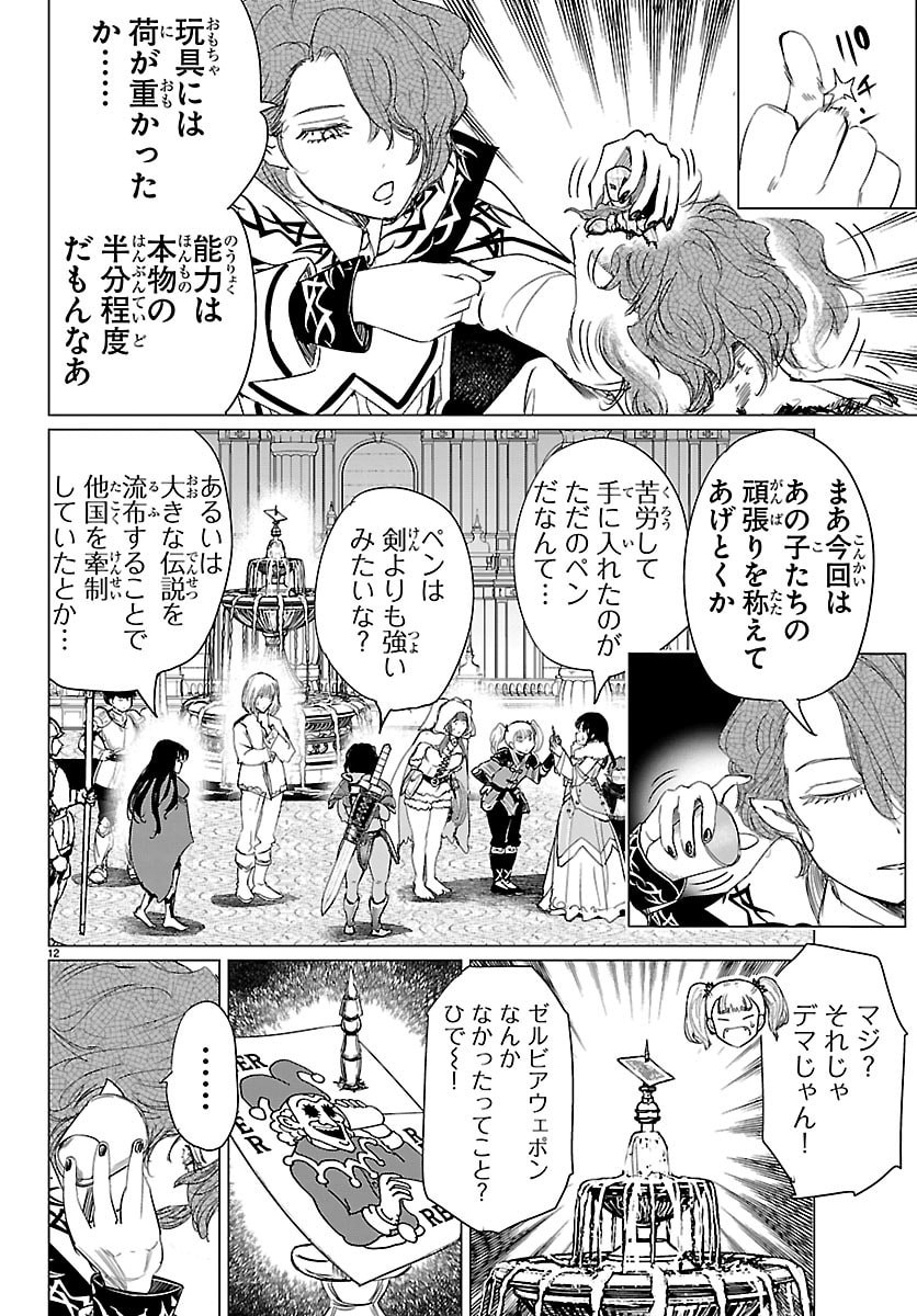 Page 12