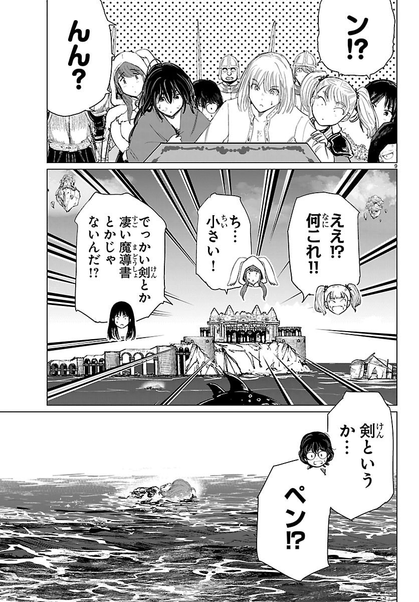 Page 9