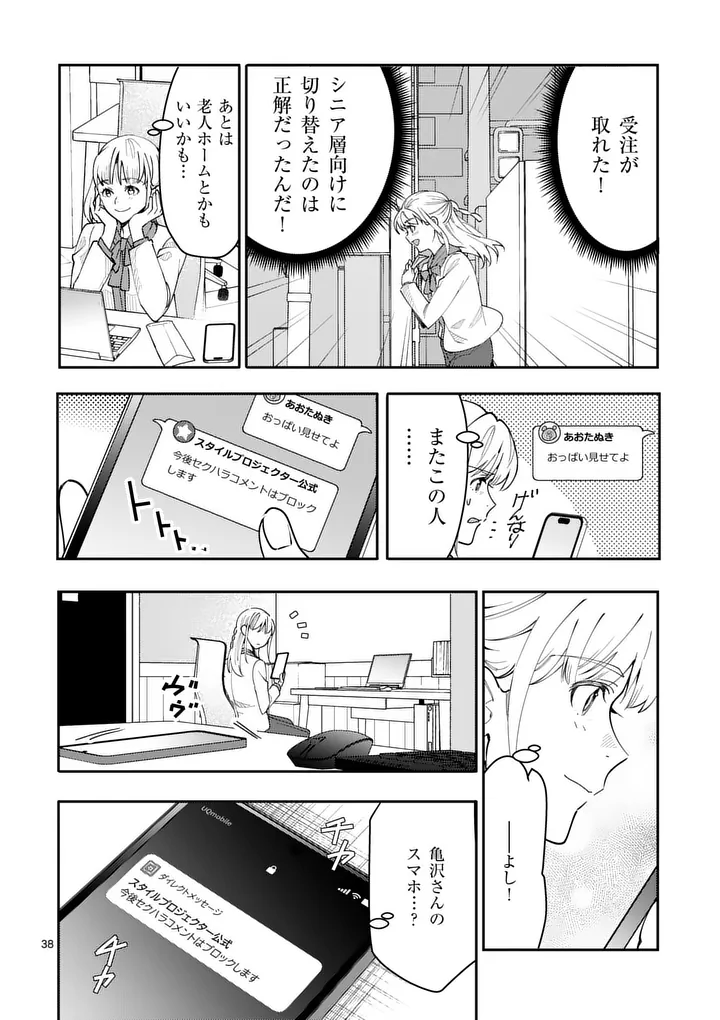 Page 40