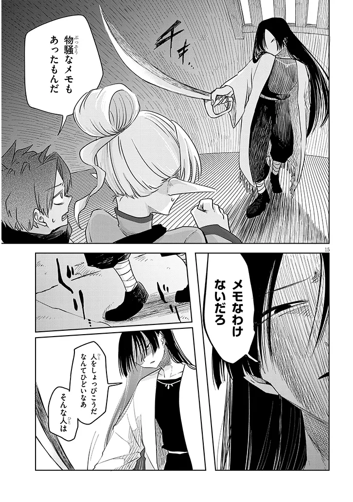 Page 15