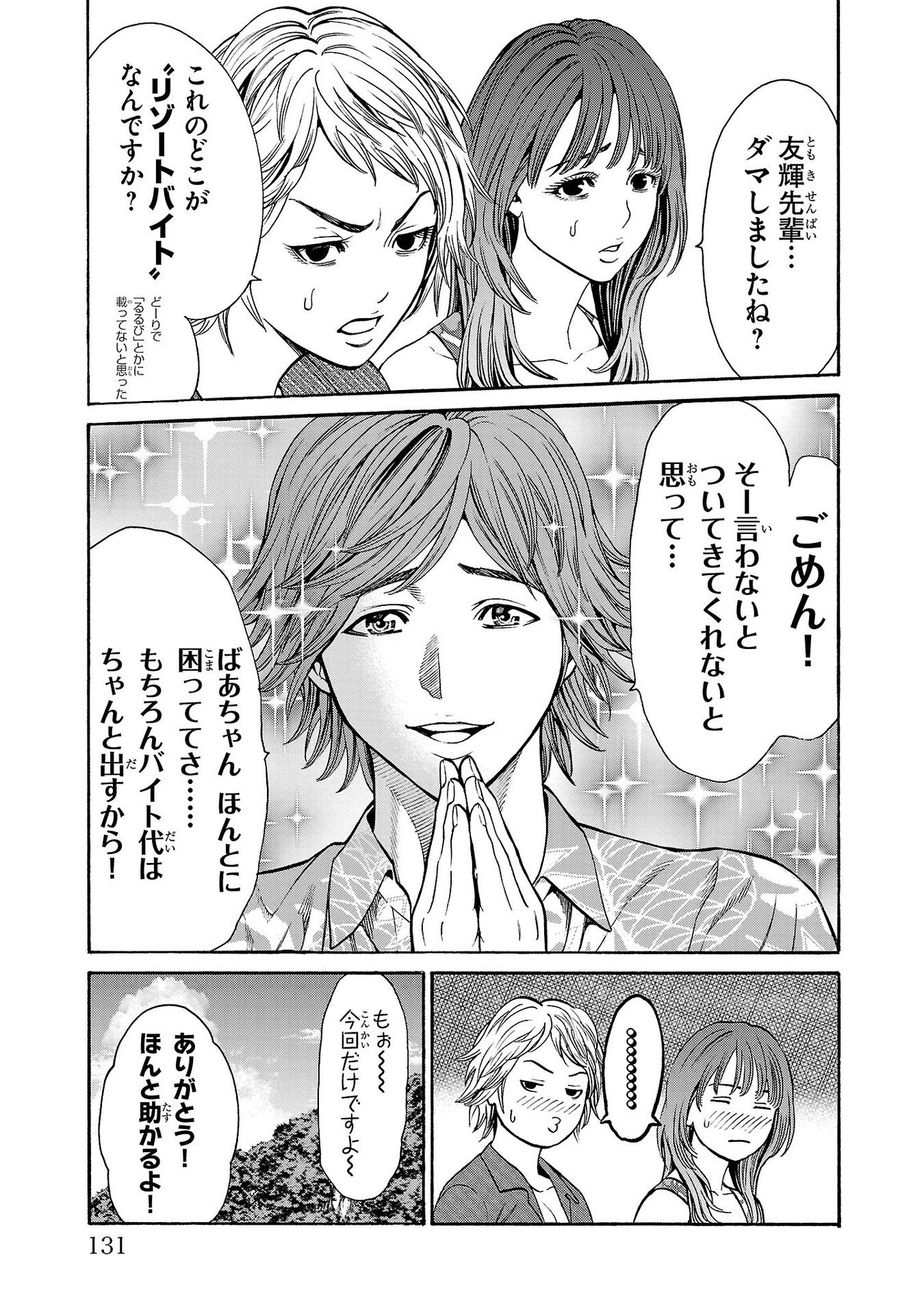 Page 31