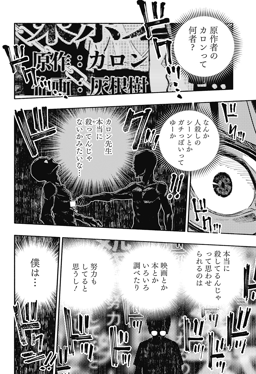 Page 48
