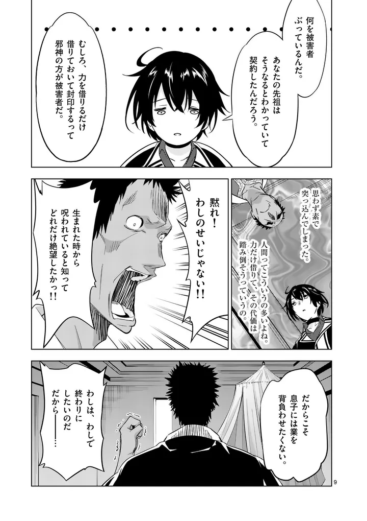 Page 9