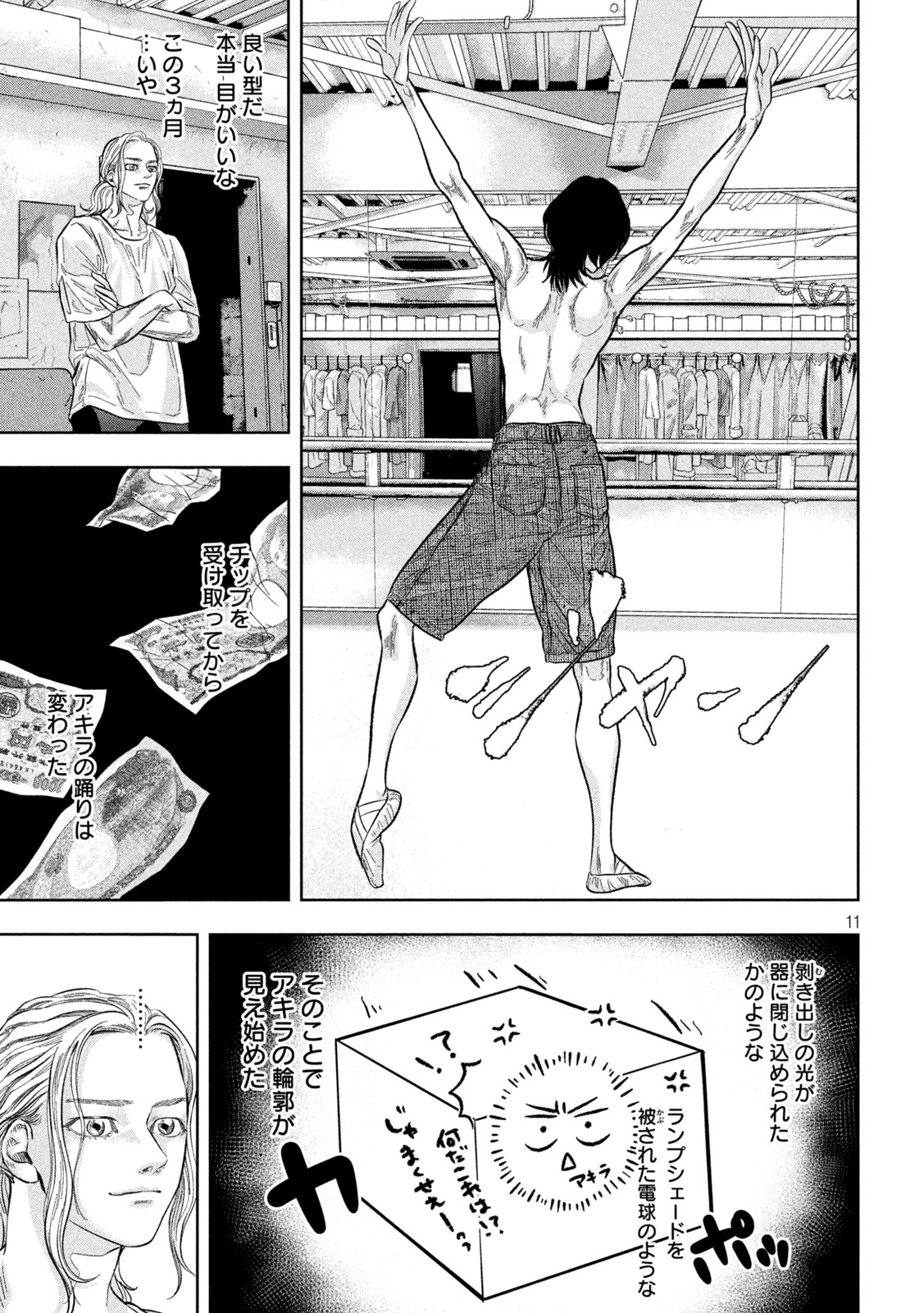 Page 11