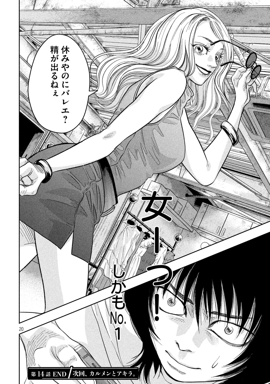 Page 20