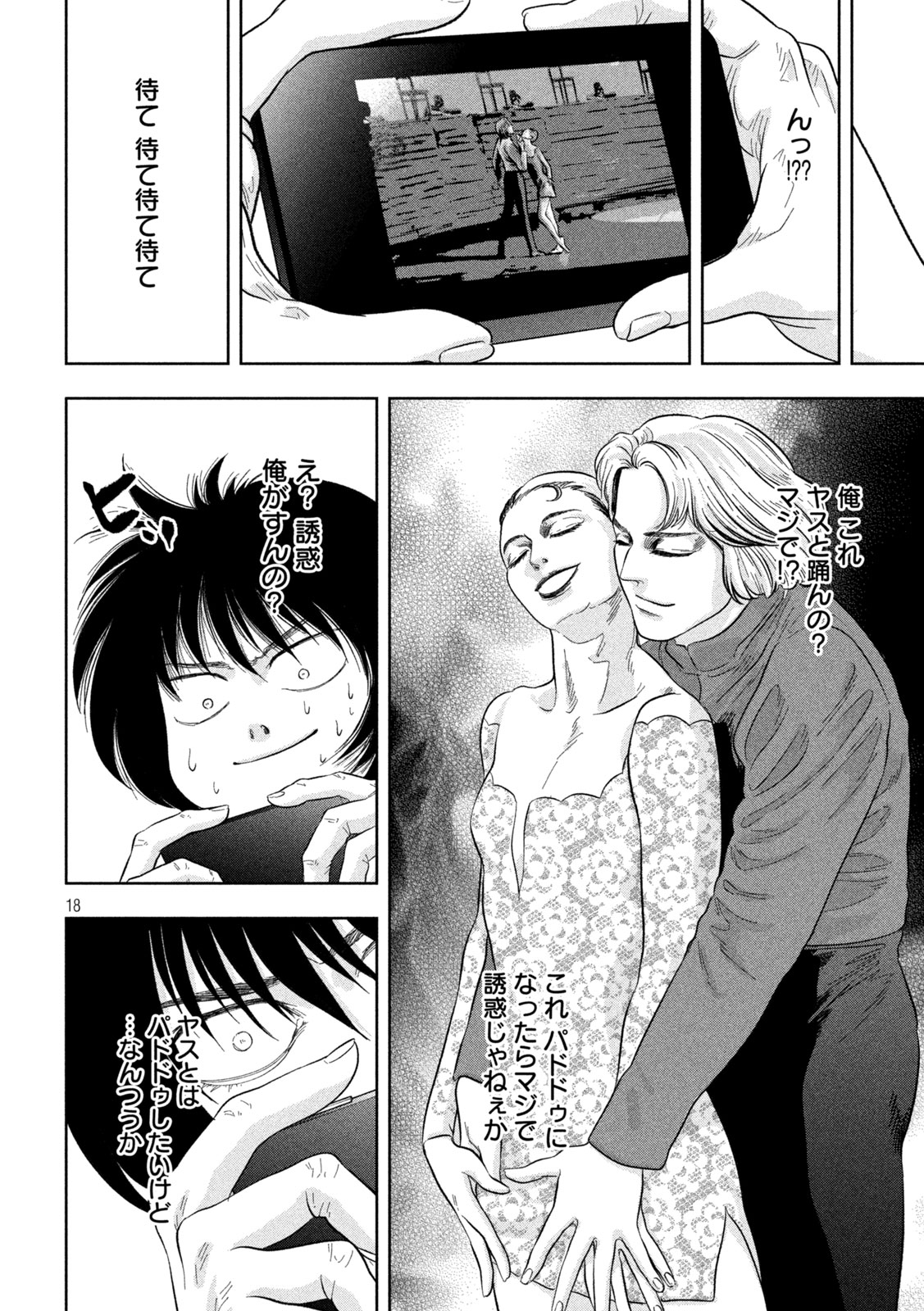 Page 18
