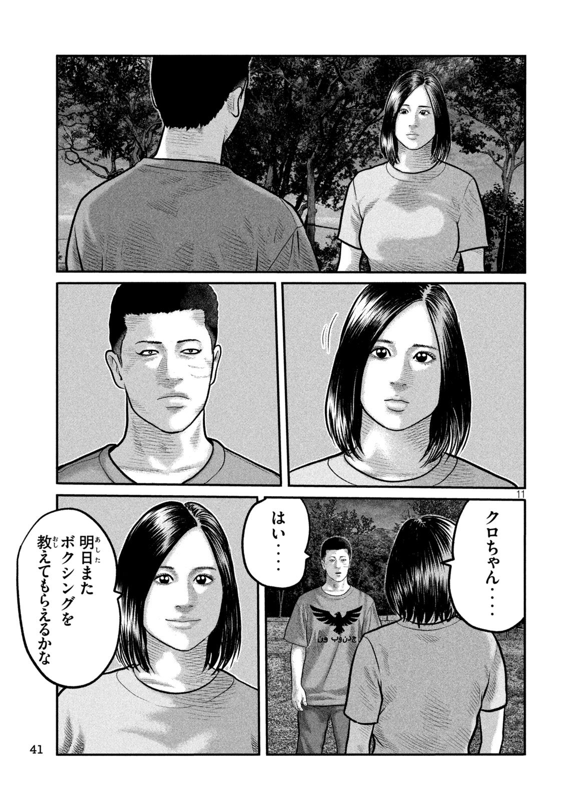 Page 11